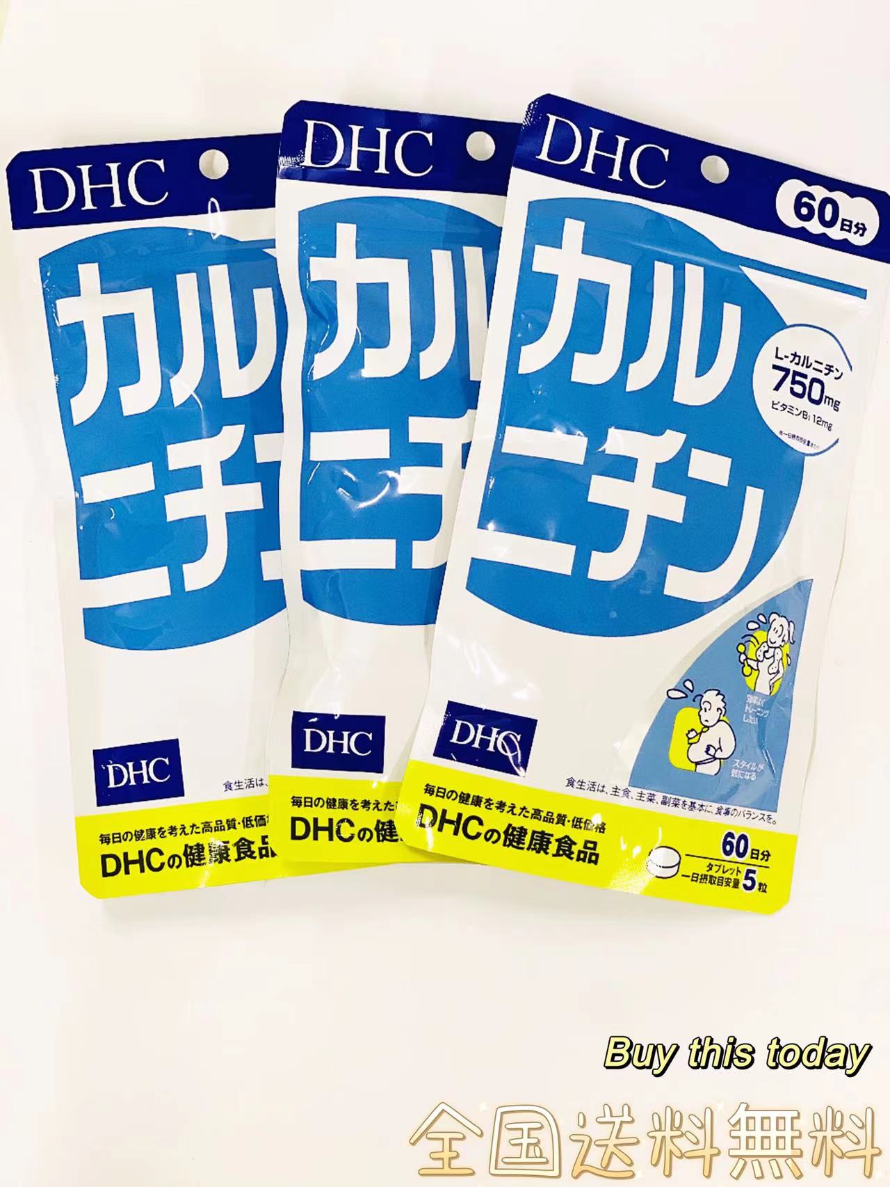 DHC carnitine 180 day minute (60 day minute 300 bead ×3 sack )ti- H si- supplement cat pohs posting * nationwide free shipping best-before date 2026.09 on and after 