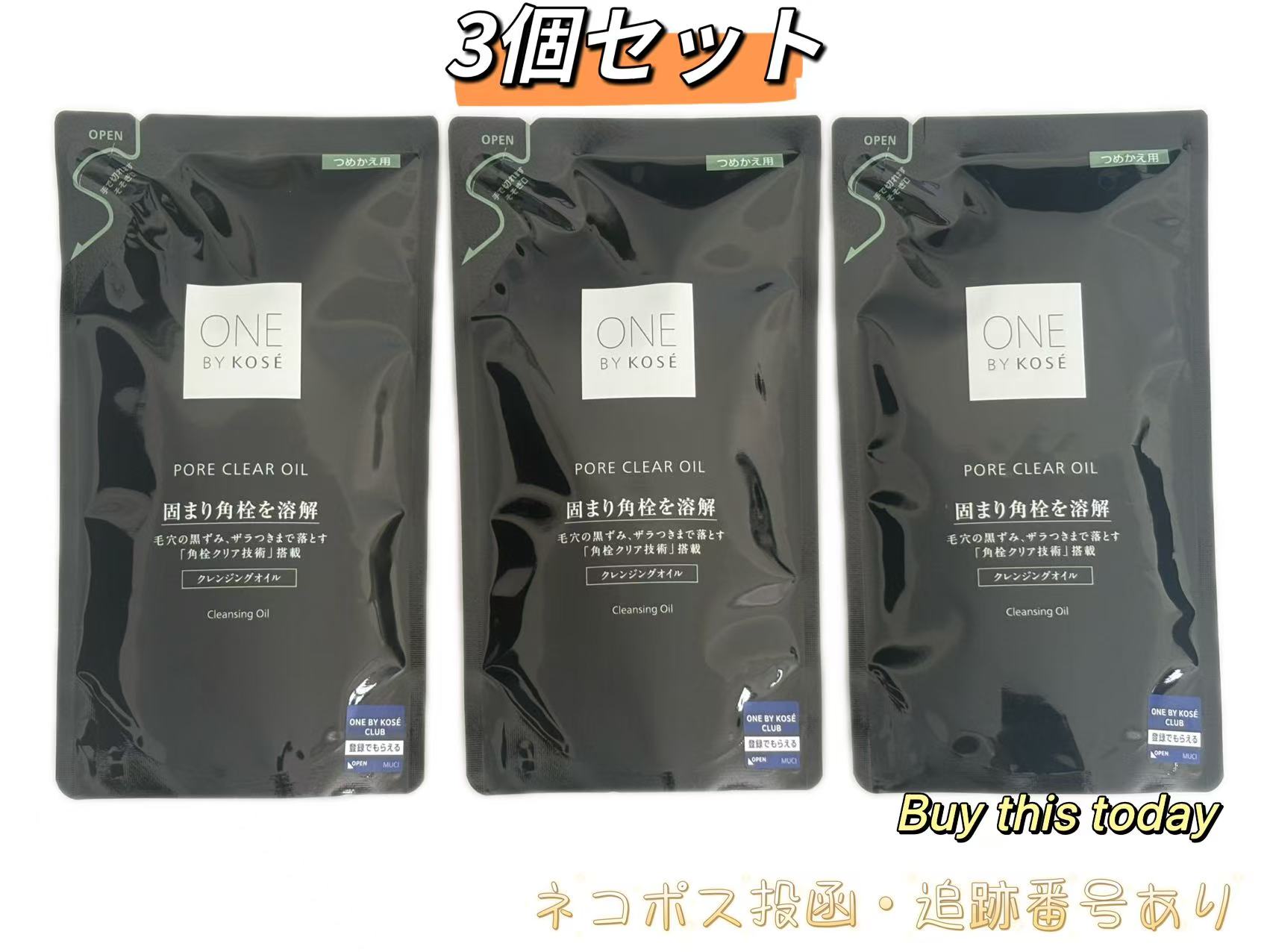 3セット