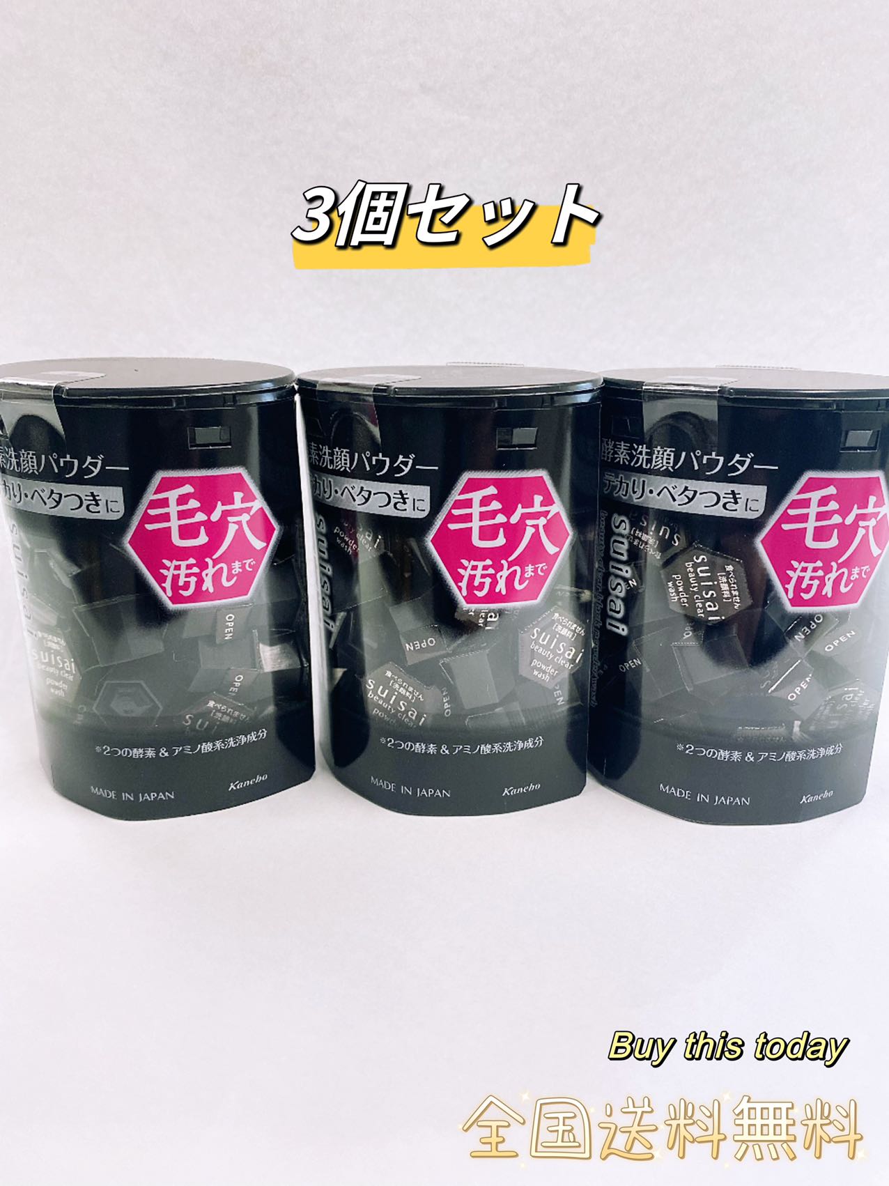 Kanebo suisai ビューティクリア ブラック パウダーウォッシュ 0.4g×32個×3 suisai 洗顔の商品画像