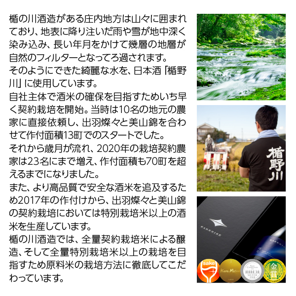  отметка 5 раз японкое рисовое вино (sake) земля sake Yamagata .. река sake структура .. река дзюнмаи сакэ большой сакэ гиндзё Kiyoshi .720ml упаковка не возможно 