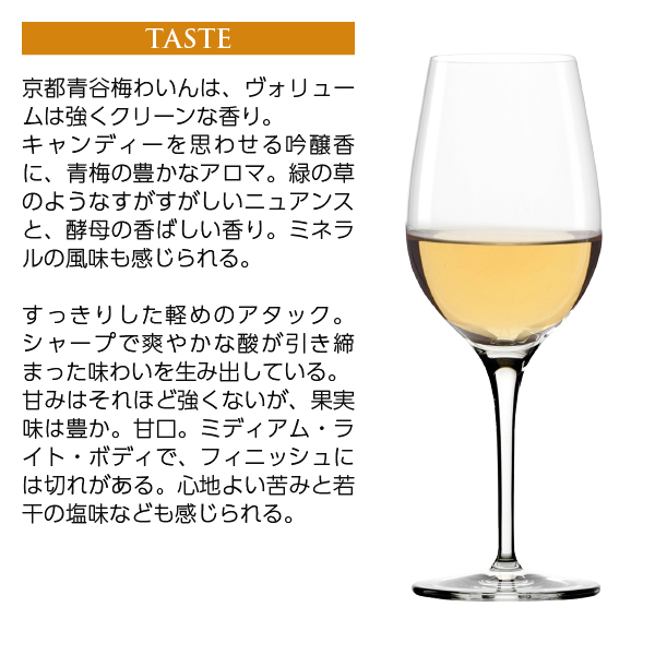  plum wine domestic production Kyoto Tanba wine Kyoto blue . plum ...500ml Japan wine 