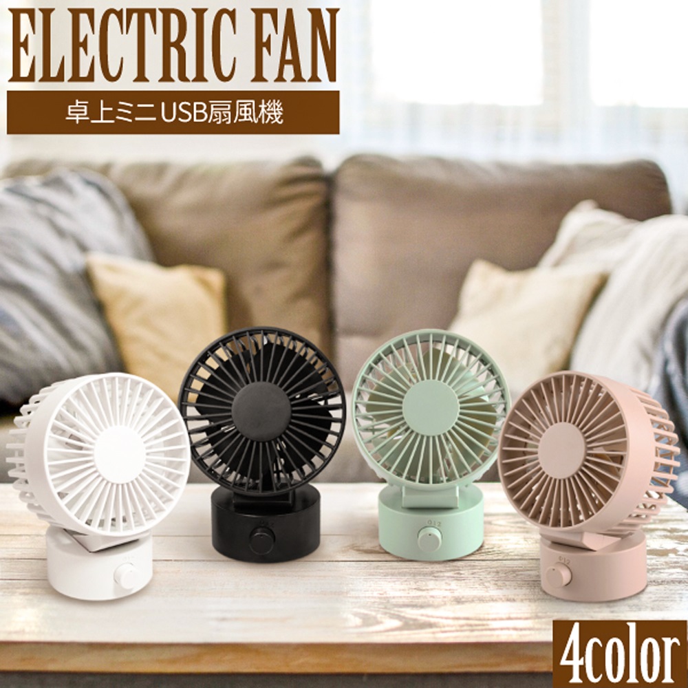 扇風機 卓上 ミニ扇風機 二重反転ファン 二枚羽仕様 パワフル 静音 風量2段階調節 小型 おしゃれ扇風機 USB デスク オフィス USBファン サーキュレーター 夏 扇風機本体の商品画像