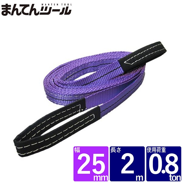  belt sling width 25mm length 2m sling belt nylon sling sphere .. crane 
