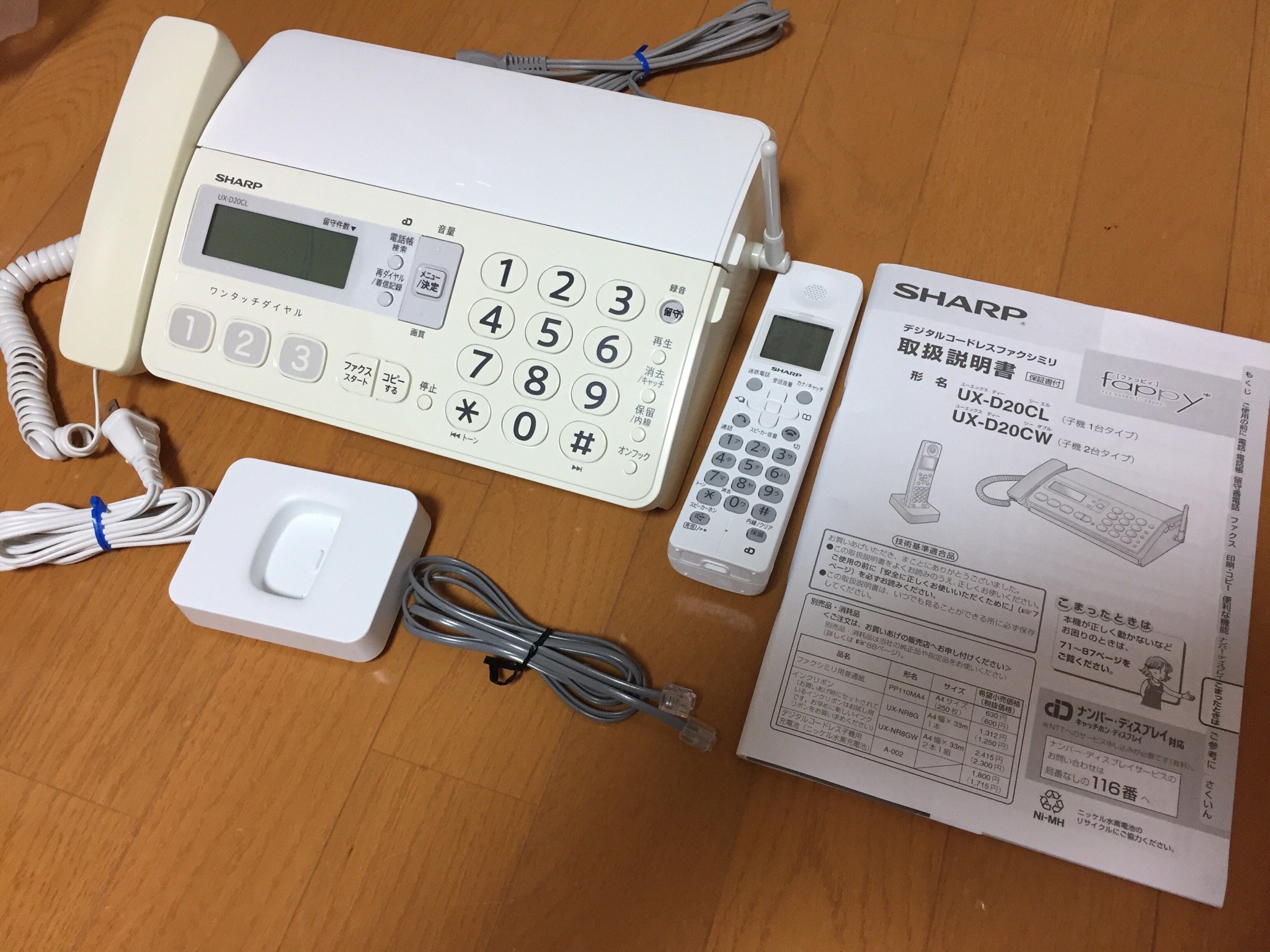 Panasonic デジタルコードレス普通紙ファクス KX-PZ310DL-S （シルバー