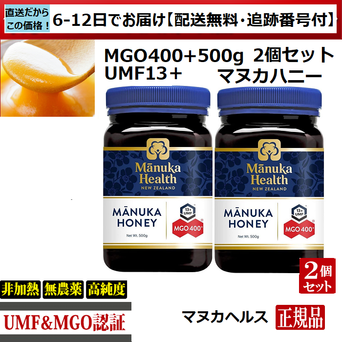 manka honey manka hell sMGO400+ UMF13+ 500g 2 piece regular goods ( English ) free shipping New Zealand production non heating less pesticide natural (6 day ~12 schedule . direct delivery from producing area )