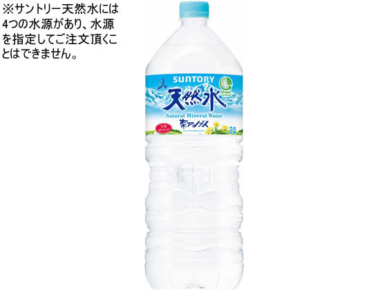 サントリー サントリー 南アルプスの天然水 2l 1本 ペットボトル サントリー天然水 ミネラルウォーター 水 最安値 価格比較 Yahoo ショッピング 口コミ 評判からも探せる