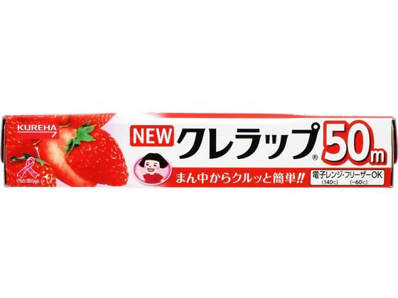 クレハ Newクレラップミニ 22cm 50m 食品用ラップ 最安値 価格比較 Yahoo ショッピング 口コミ 評判からも探せる