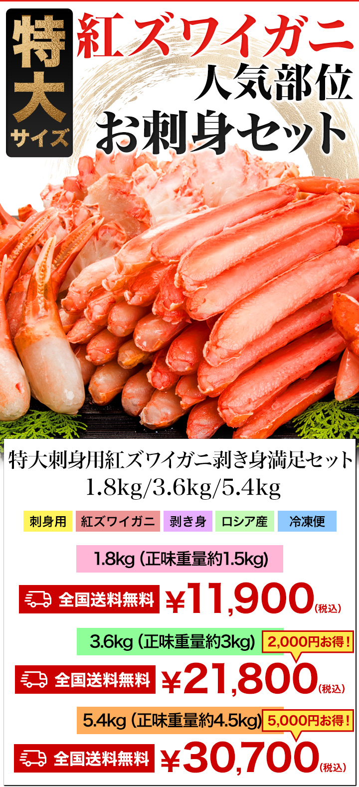 [. скидка купон распространение средний ]1.8kg очень большой . sashimi для красный краб-стригун шелушение .. комплект Poe shon...... краб краб . sashimi бесплатная доставка по всей стране 