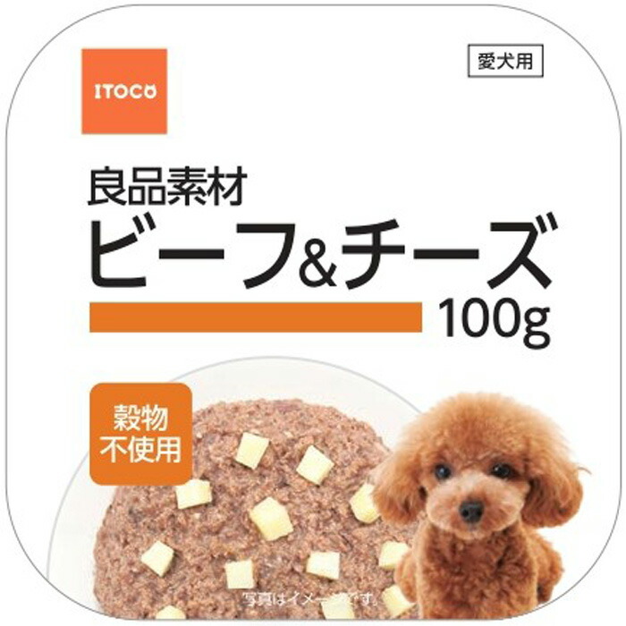 イトウアンドカンパニーリミテッド(ペット用品) 良品素材 アルミトレイ ビーフ＆チーズ 100g×1個 ドッグフード ウエットフードの商品画像