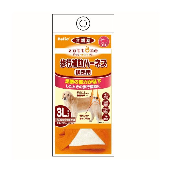 ペティオ zuttone 老犬介護用 歩行補助ハーネス 後足用K 3Lの商品画像