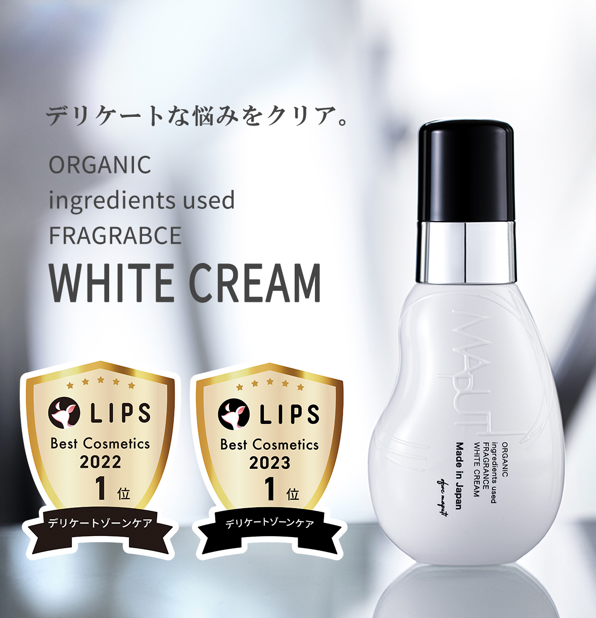 [2 year continuation 1 rank winning!] delicate zone smell getting black moisturizer mapti organic fragrance white cream MAPUTI