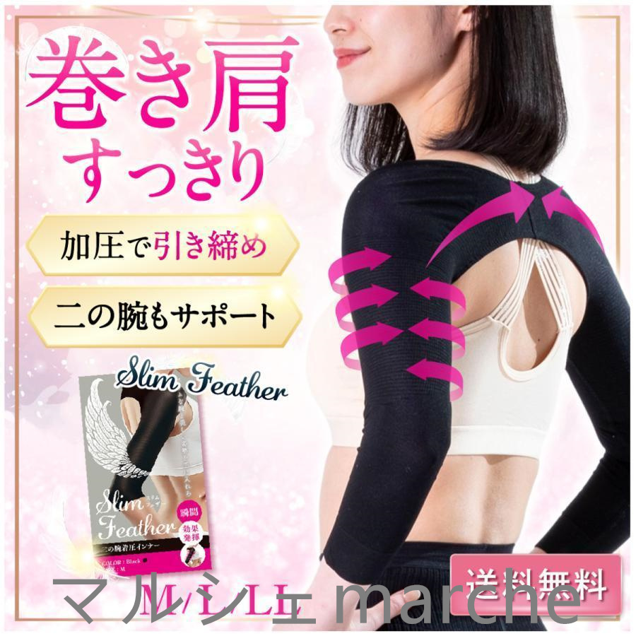  two. arm sheipa- supporter put on pressure inner cat . posture correction discount tighten to coil shoulder beautiful posture slim feather single goods 