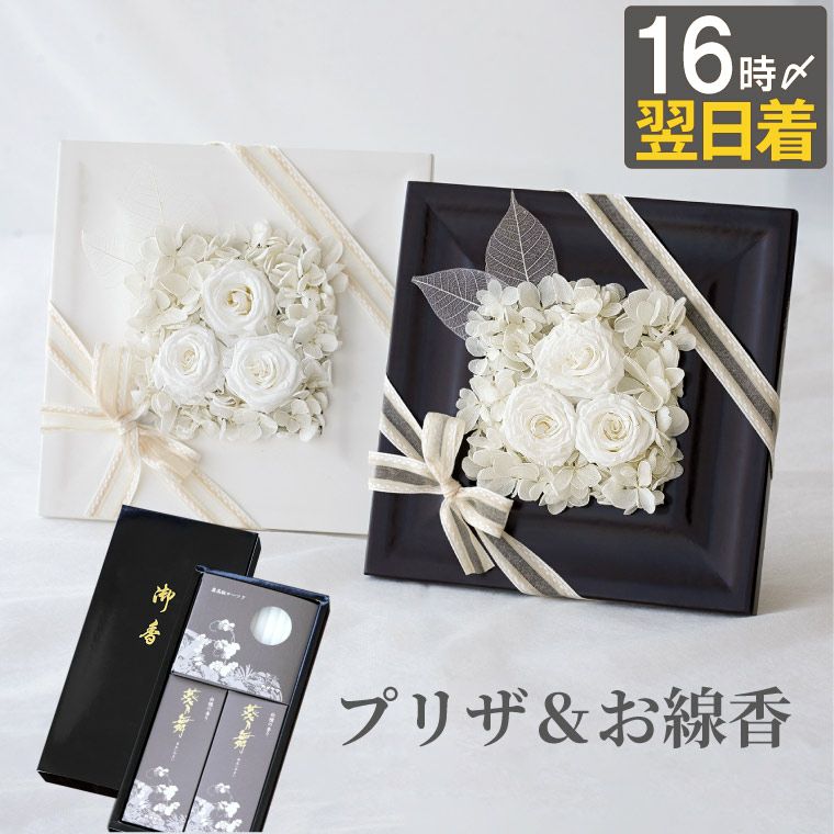  preserved flower . flower ....... flower box . incense stick candle set .. for .. thing . flower law necessary . flower pillow flower . electro- electro- ....