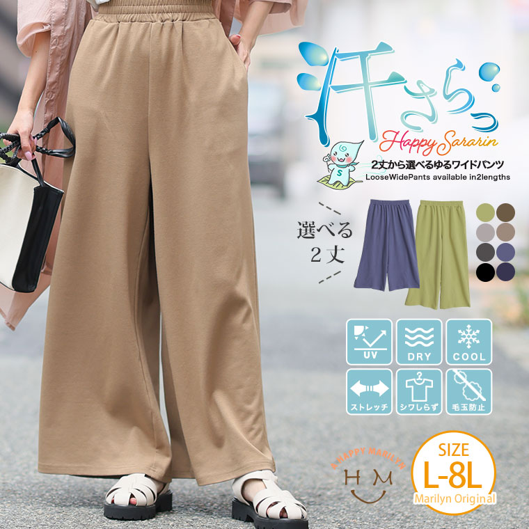  большой размер женский брюки [ happy .. rin ]2 длина из можно выбрать .. широкий брюки оригинал низ LL 3L 4L 5L 6L 7L 8L лето лето предмет летняя одежда S