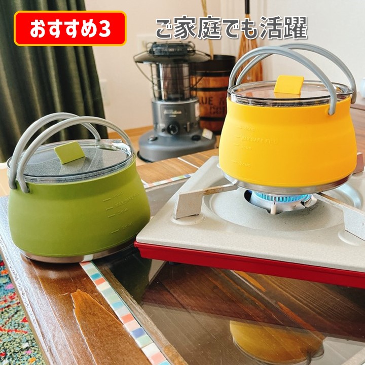  silicon kettle khaki yellow folding kettle ... saucepan direct fire IH correspondence possibility super light weight folding compact light camp cooking saucepan coarse tea camp 