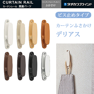  curtain ....te rear start chi leather blind made in Japan 