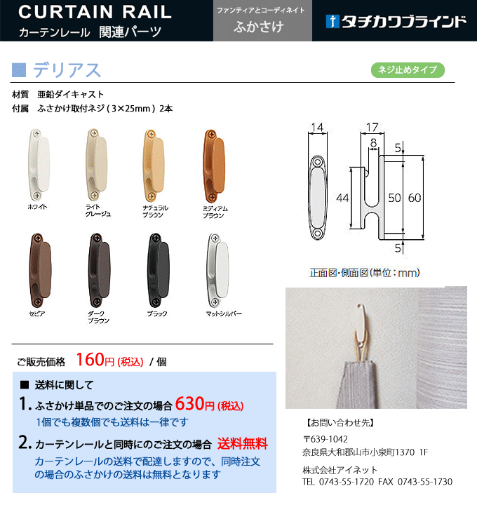  curtain ....te rear start chi leather blind made in Japan 