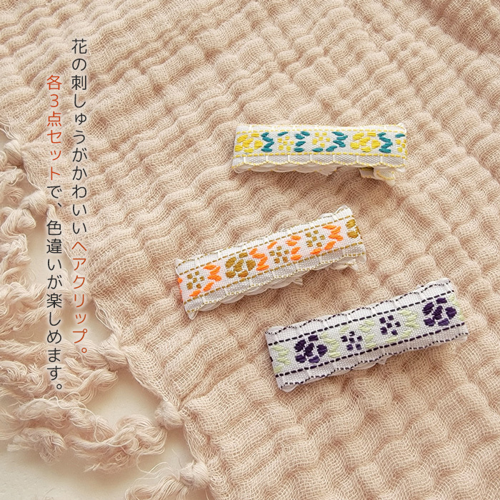 ヘアクリップ キッズ 女の子 ベビー フラワーモチーフ ヘアピン