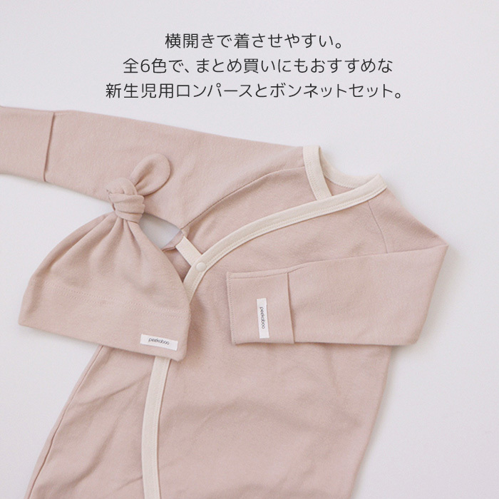コンビ肌着 ロンパース 50cm 60cm 新生児 帽子 ナチュラル 韓国 