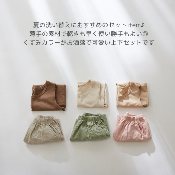 新品　70-80cm 双子　半袖トップス＆ボトムス　12着セット　保育園着 楽天市場】双子（上下セット・セットアップ｜ベビーファッション