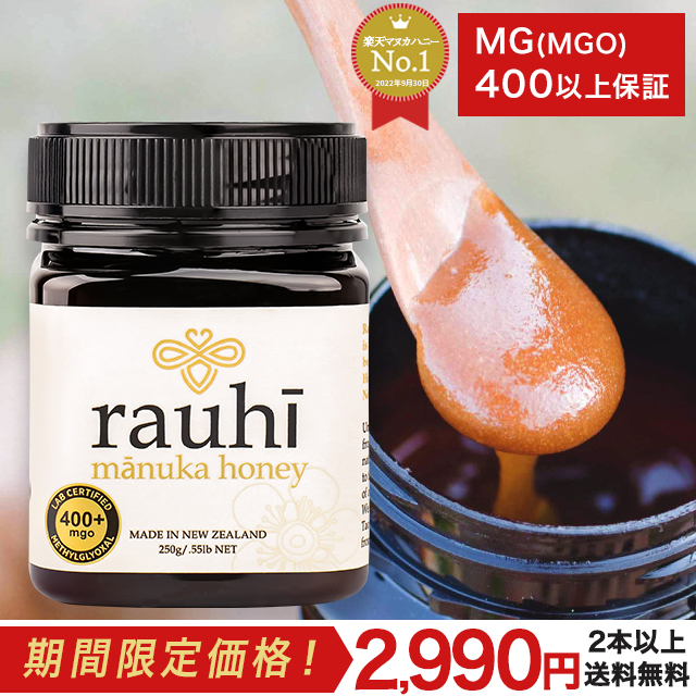 manka honey MG400+(MGS12+ corresponding ).2990 jpy! 2 ps and more free shipping!250glauhi Mali li safety safety. NZ production raw honey non heating no addition . living thing quality un- use 