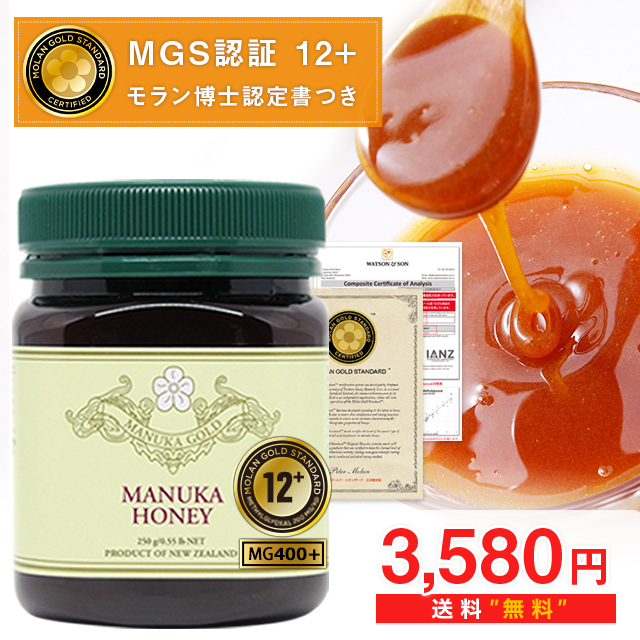 manka honey 12+.3480 jpy &[ free shipping ] anyone buy OK! MGS recognition paper / analysis paper 250g MG400+ mono floral raw honey non heating Mali li New Zealand 