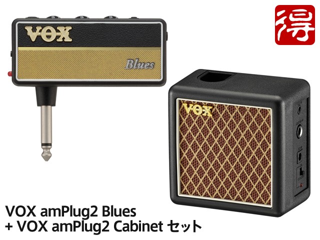 VOX amPlug2 Blues + amPlug2 Cabinet комплект [AP2-BL|AP2-CAB][ рассылка классификация A]