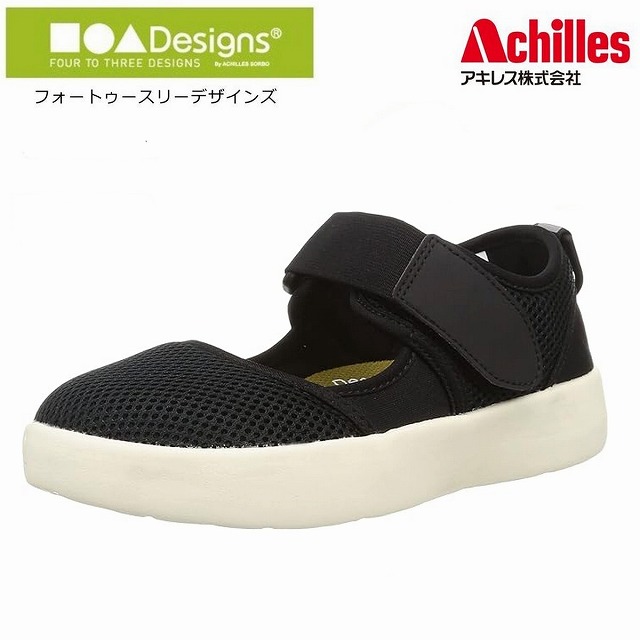  lady's sneakers walking shoes ALL DAY Walk four toe s Lee design z Achilles soruboSORBO 076 CUD 0760 black 