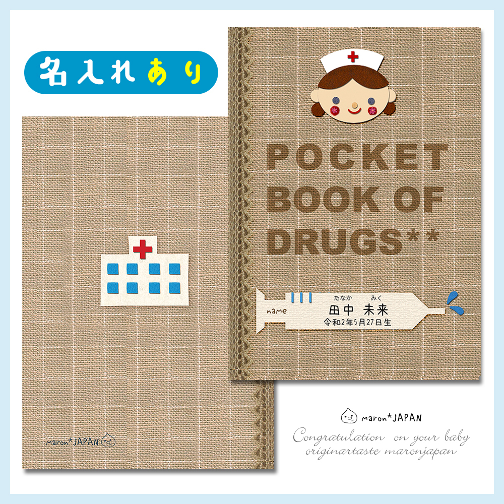 [1 pcs. ] name inserting equipped *. medicine pocketbook cover [ nurse note . vessel ] vinyl with cover 