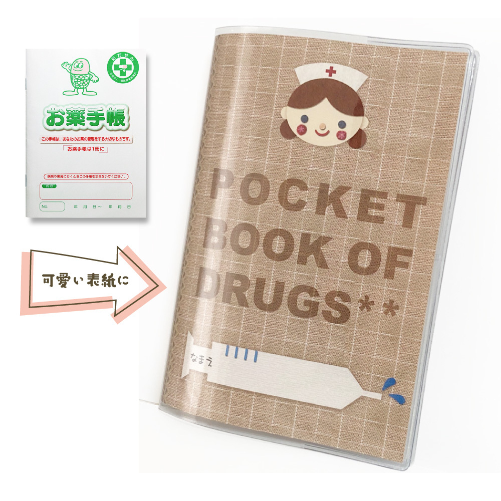 [1 pcs. ] name inserting equipped *. medicine pocketbook cover [ nurse note . vessel ] vinyl with cover 