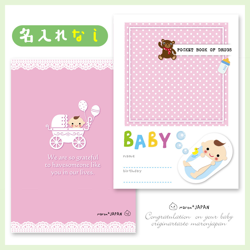 [1 pcs. ]. medicine pocketbook cover [ baby pink ] vinyl with cover ( name inserting none )