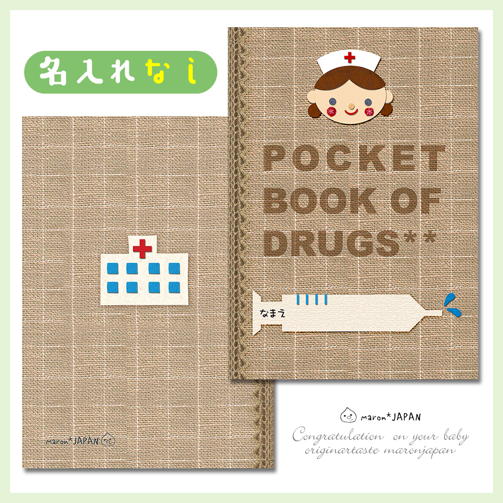 [1 pcs. ]. medicine pocketbook cover [ nurse note . vessel ] vinyl with cover ( name inserting none )