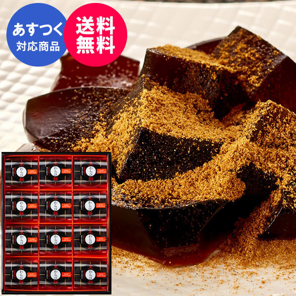  confection gift Father's day inside festival . reply celebration of a birth .... black warabimochi middle island large ..... mochi Japanese confectionery assortment .. festival . goods Bon Festival gift 2024