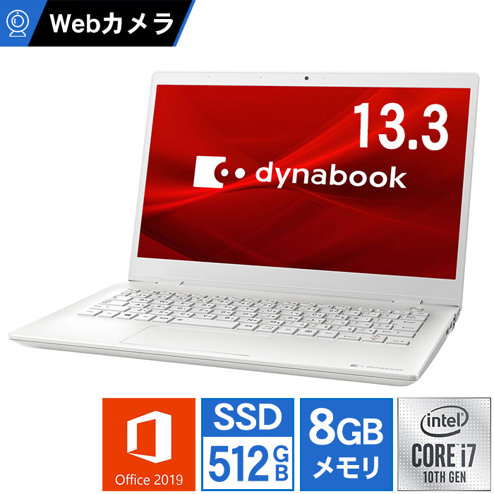 ダイナブック ノートパソコン g6の新品・未使用品・中古品 ダイナブック ノートパソコン g6の新品・未使用品・中古品