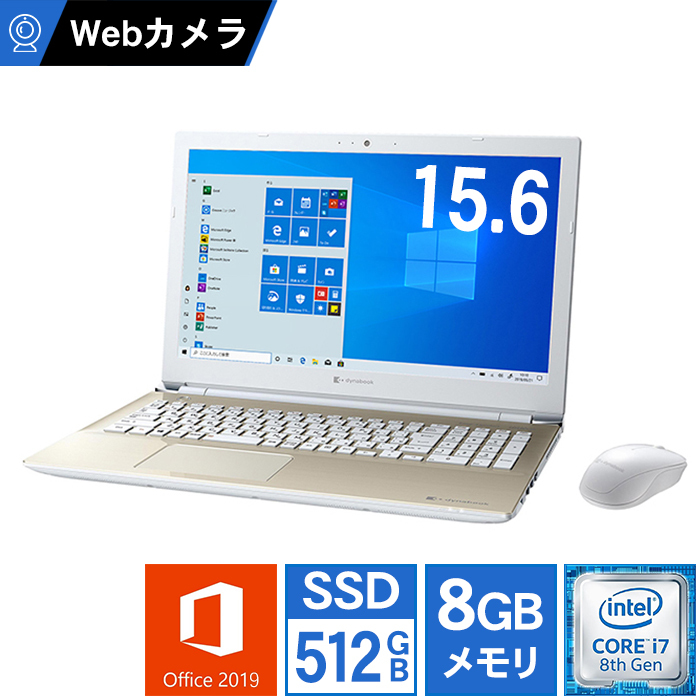 dynabook dynabook T6/M サテンゴールド ［P2T6MBEG］ 2020年春モデル ビックカメラグループオリジナル Windowsノートの商品画像