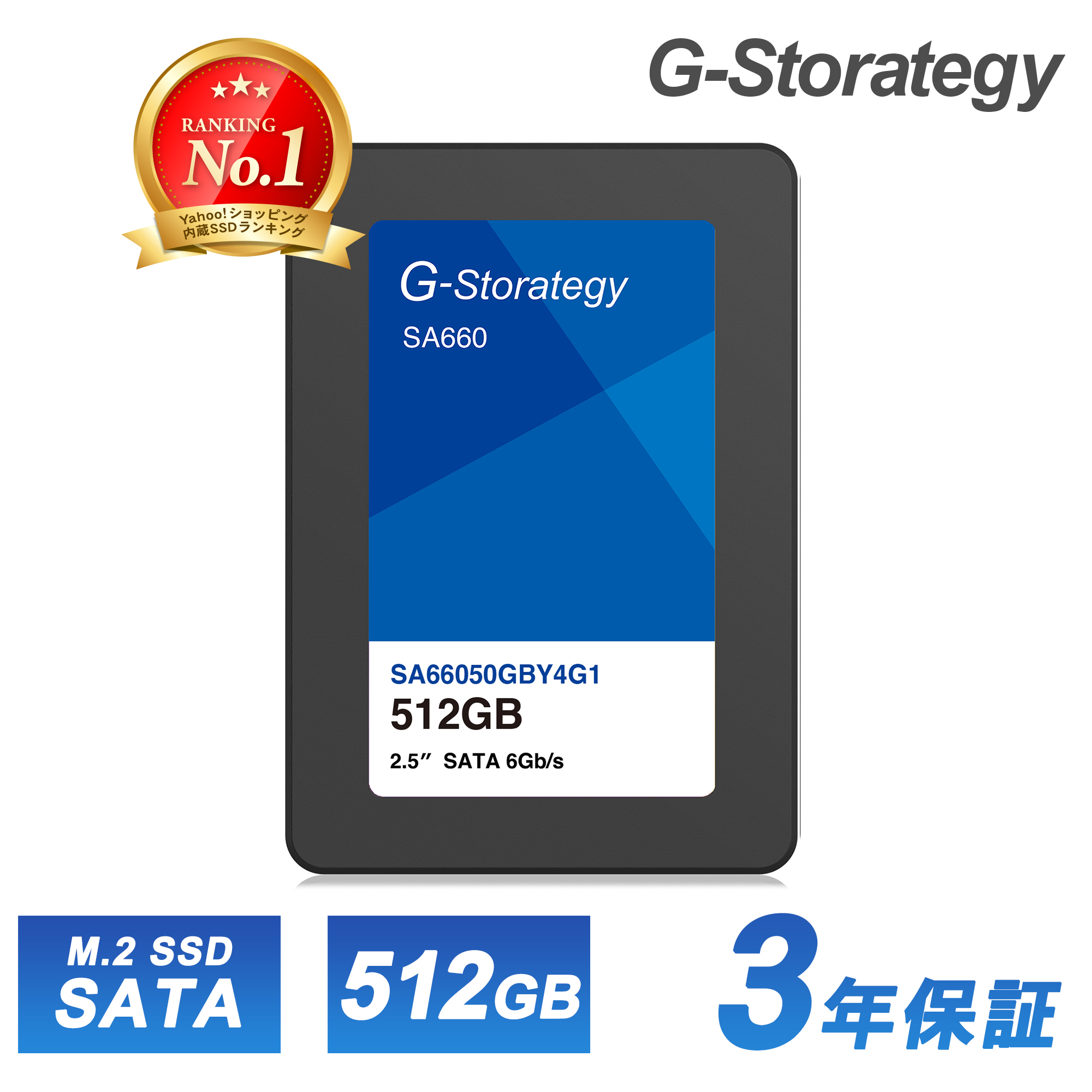 G-Storategy 2.5インチ SSD 4TB SA66004TBY5G1 G-Storategy SA66004TBY5G1 [SA660 2.5インチ 7mm SATA 4TB] 内蔵型SSD
