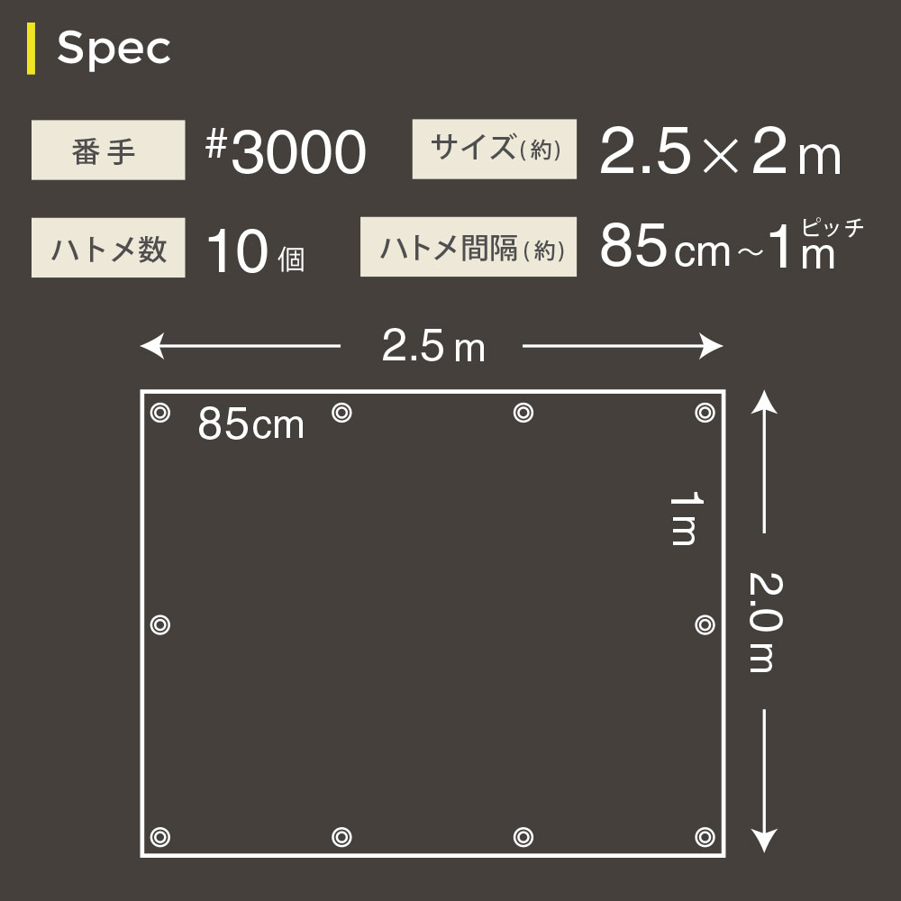 [ сделано в Японии ]nyu Anne скалярный брезент 2.5m×2.0m( полный размер надпись ) 3000 номер койот язык петелька есть (85cm~1m pitch )