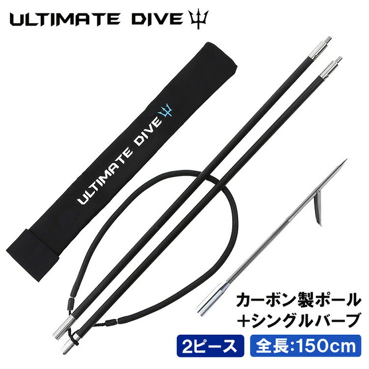 Ultimate Dive Ultimate большой b карбоновый волокно производства .2 деталь 150cm рука . одиночный балка bs Piaa рыбалка 