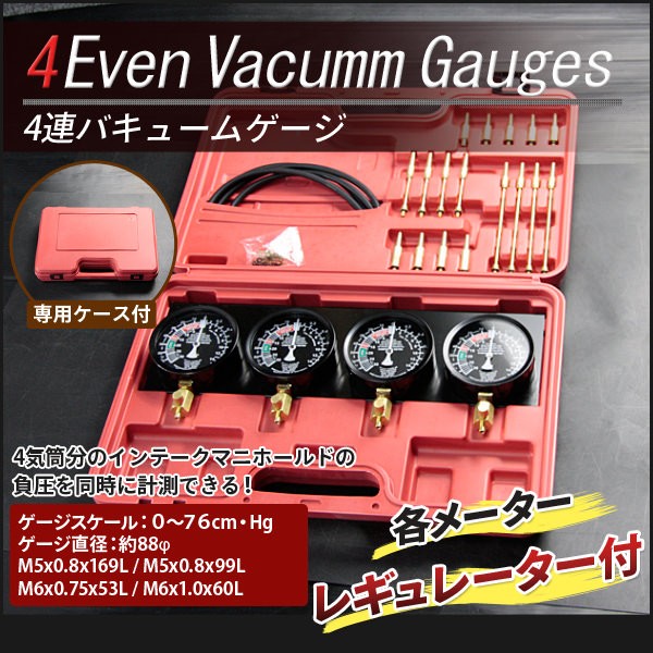  needle adjustment possible 4 cylinder minute intake * manifold minus pressure . same time measurement 4 ream vacuum gauge case attaching Japanese instructions 