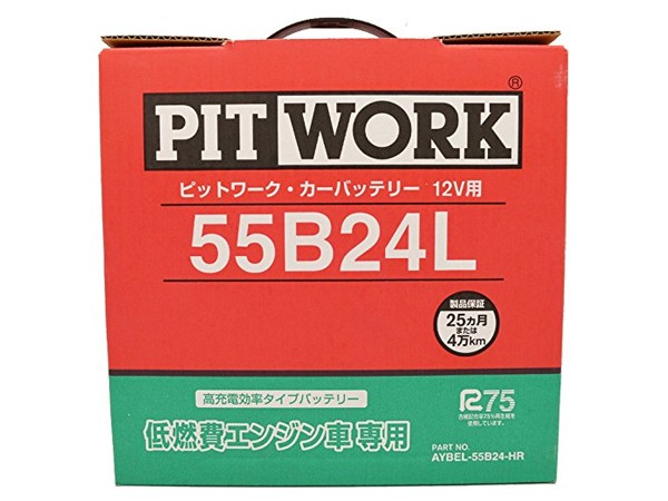 ニッサン Pitwork 低燃費エンジン専用バッテリー 55b24l 自動車用バッテリー 最安値 価格比較 Yahoo ショッピング 口コミ 評判からも探せる