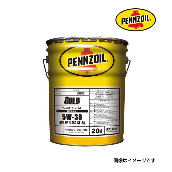 PENNZOIL GOLD 5W-30 SP GF-6A 20L エンジンオイル - 最安値・価格比較