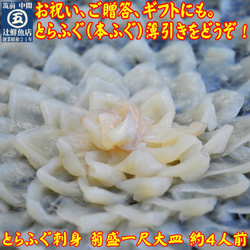  бесплатная доставка .... sashimi . пик один сяку большая тарелка!4 порции .. кожа горячая вода скидка имеется Kyushu. старый магазин . свежая рыба магазин качественный продукт книга@ фугу саси ... подарок подарок .