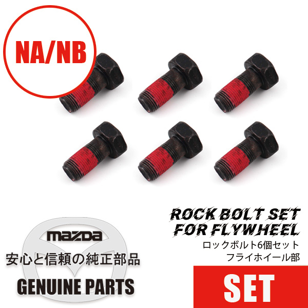  lock bolt 6 piece set flywheel part NA/NB NA NB Mazda Roadster 