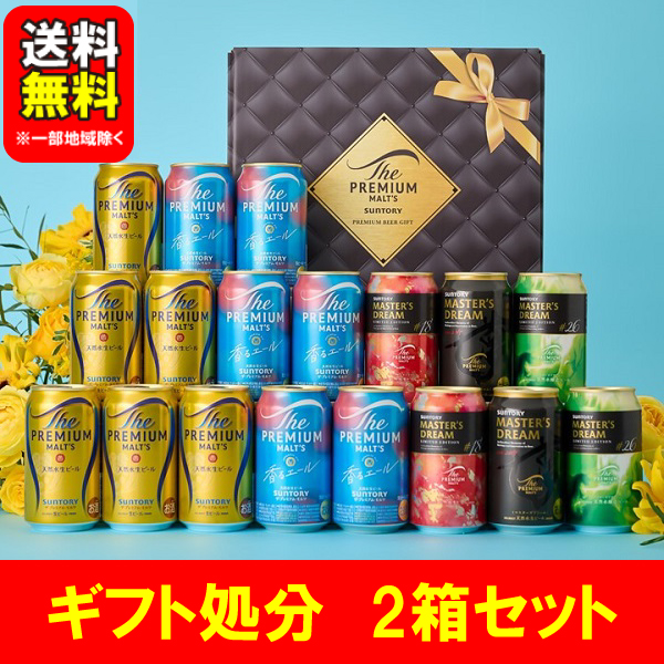 エビス　ビールセット 39缶セット ギフトセット〕サッポロ ヱビス ビールセット 計20缶 YE5DT