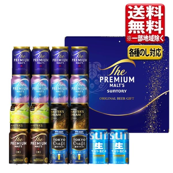 ザ・プレミアム・モルツ 5種18本セット BM18AEの商品画像