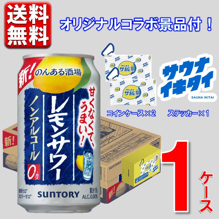 宝酒造 宝酒造 タカラ 辛口ゼロボール 350ml缶 1ケース（24本） ノン