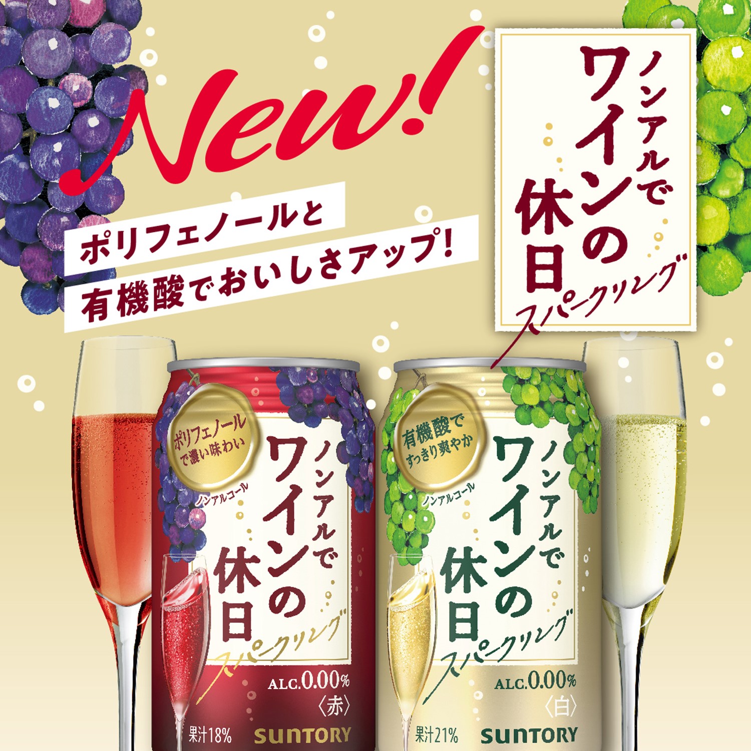  new is possible to choose 2 case nonalcohol wine can non aru. wine. holiday red white sun g rear 350 ml 48ps.@2-s48 0%. . exist lemon non aru free shipping 