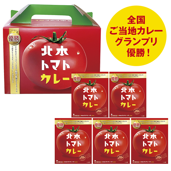 北本トマトカレー ギフトボックス / 1個