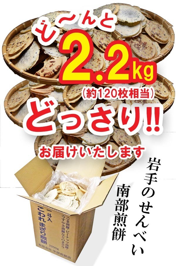  free shipping with translation south part rice cracker . crack mega peak 2.2kg crack rice cracker . mochi confection sweets 