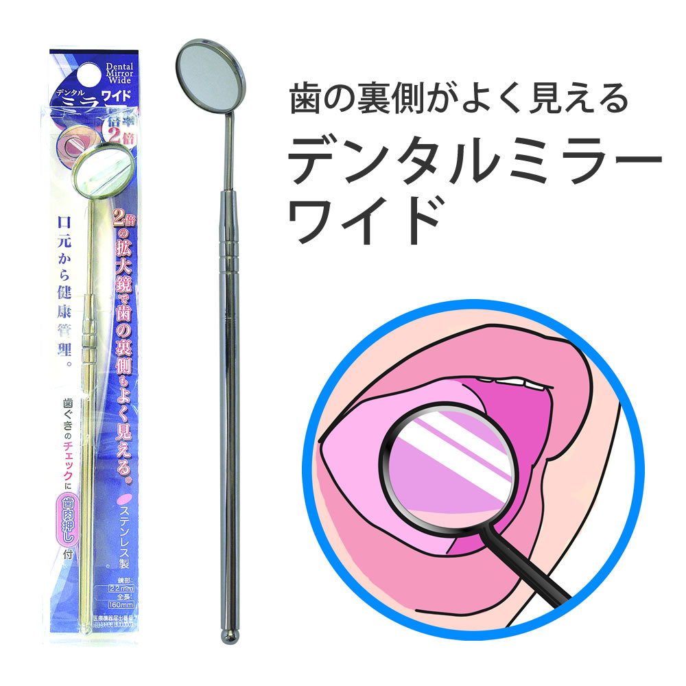 デンタルミラー 4571452045001の商品画像